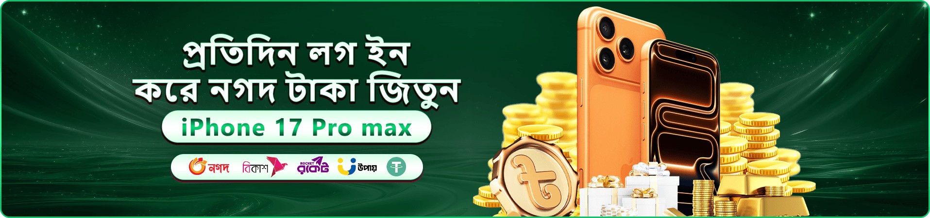 x baji বোনাস অফার